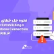 راهنمای کامل حل خطای "Error Establishing a Database Connection" در وردپرس