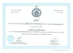 مدرک دوره فرانت اند گذرانده شده در مکتب خونه از دانشگاه شریف