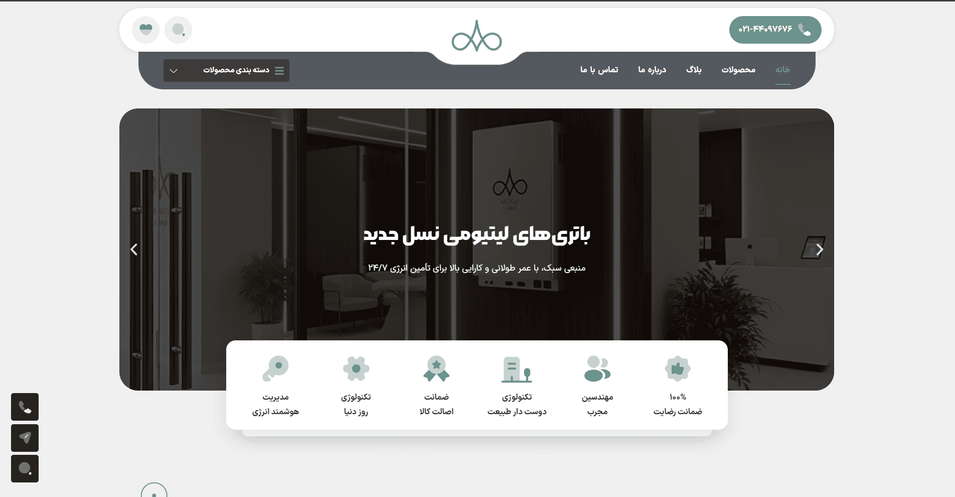 پلتفرم خدمات آنلاین