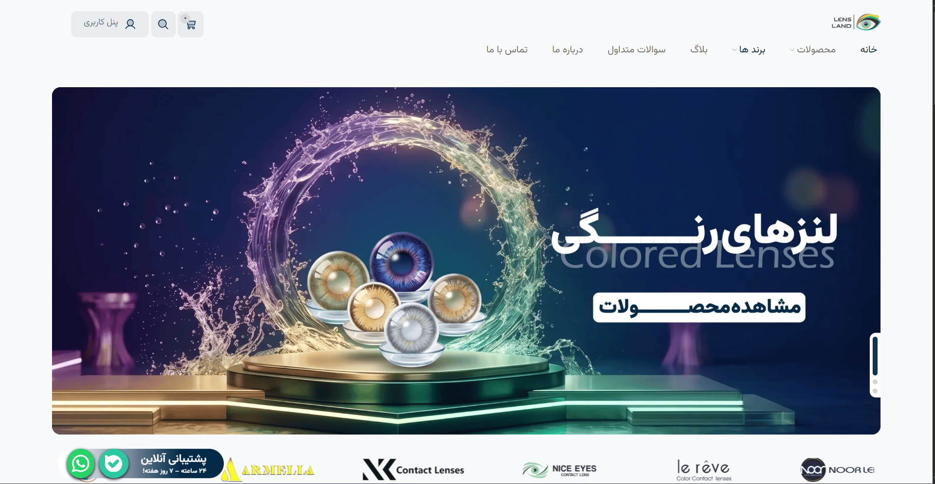 فروشگاه آنلاین